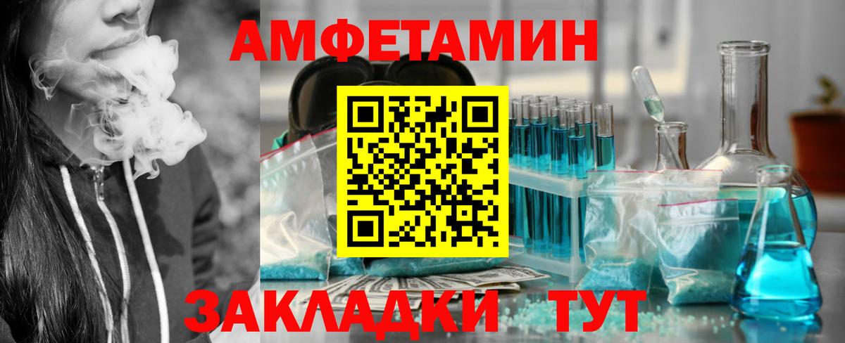 АМФЕТАМИН  АМФЕТАМИН  Вход с VPN  Амфетамин 97%  Балахна 