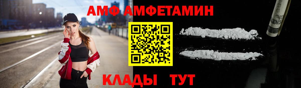 Амфетамин Розовый Балахна