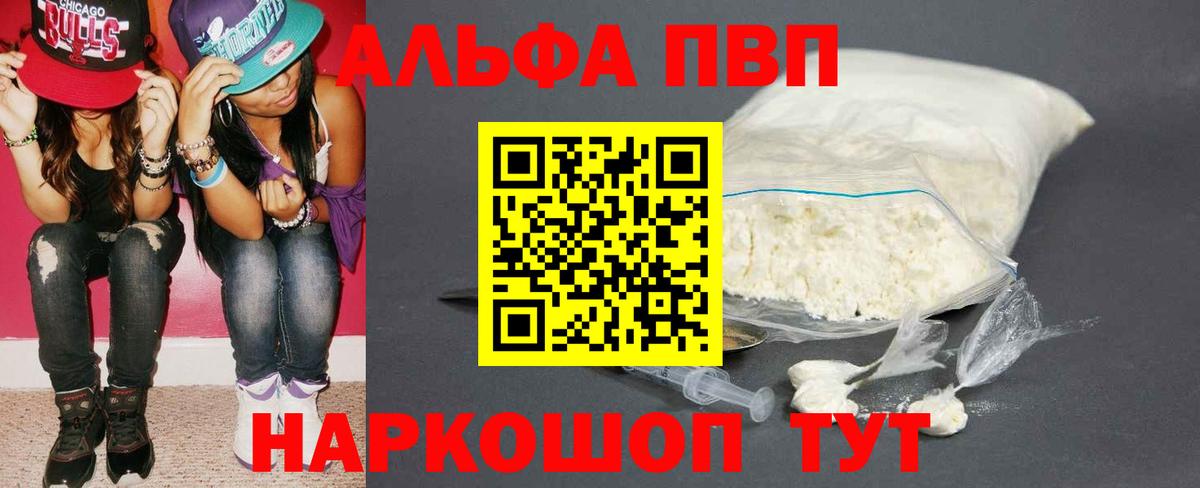 Alpha PVP Соль  как найти наркотики  Alfa_PVP VHQ  A PVP Соль  Балахна  Вход с VPN 