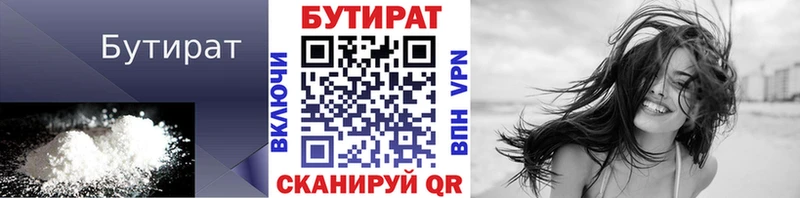 БУТИРАТ GHB  магазин продажи   кракен ССЫЛКА  Балахна 