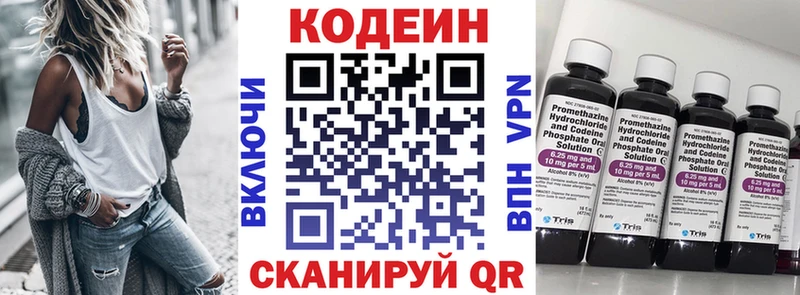 где продают наркотики  Балахна  Кодеин Purple Drank 