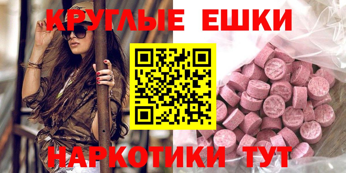 ЭКСТАЗИ  Вход с VPN  Экстази круглые  Балахна  Экстази mix 