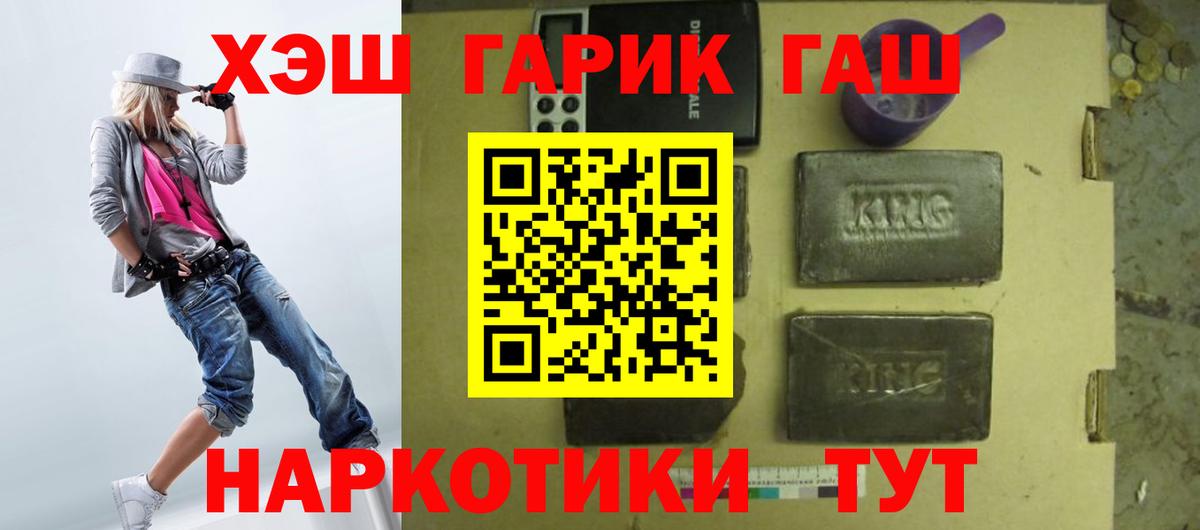 ГАШ гашик Балахна