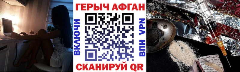 купить наркотик  Балахна  ГЕРОИН Heroin 