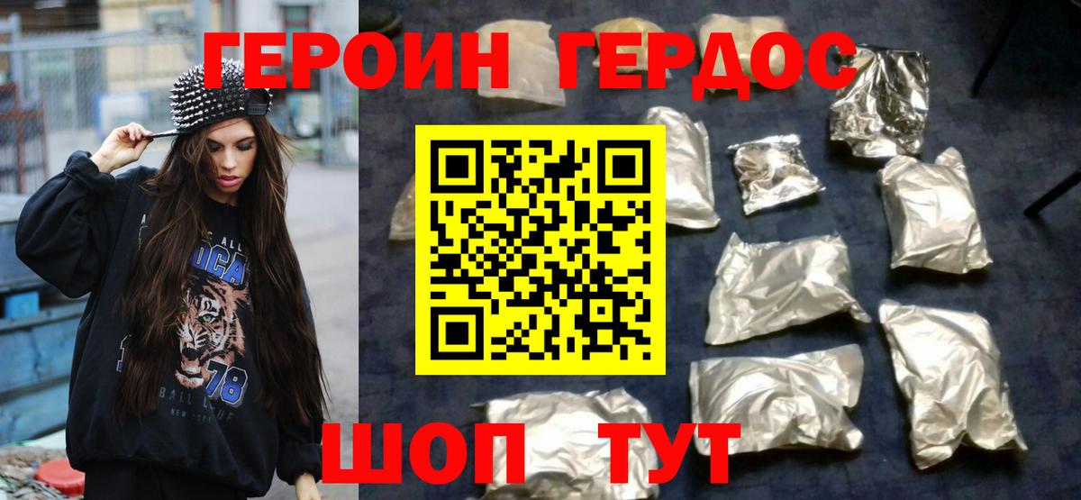 ГЕРОИН VHQ  Вход с VPN  Балахна 