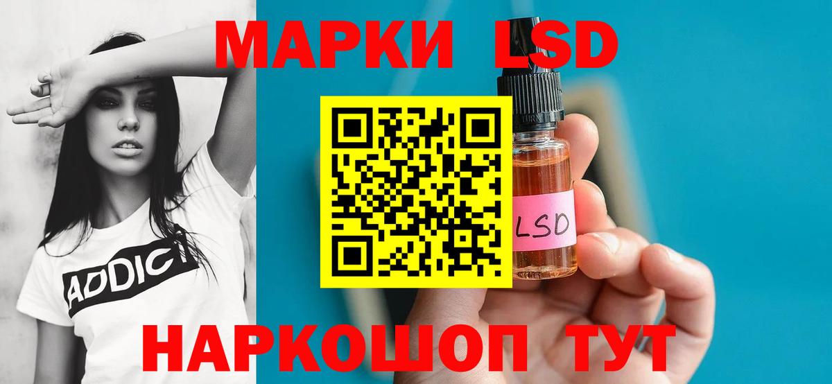 Лсд 25 экстази ecstasy Балахна