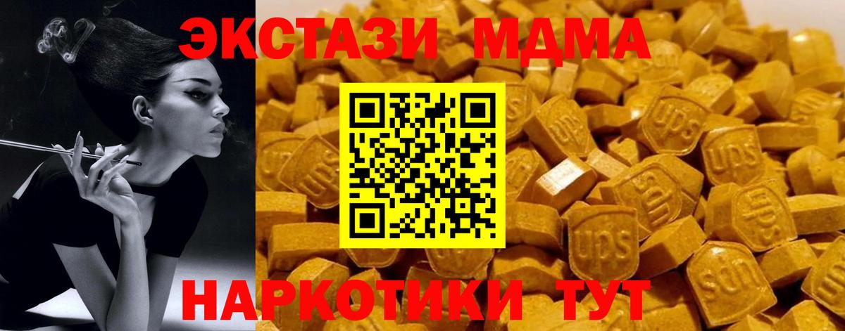 MDMA Molly Балахна