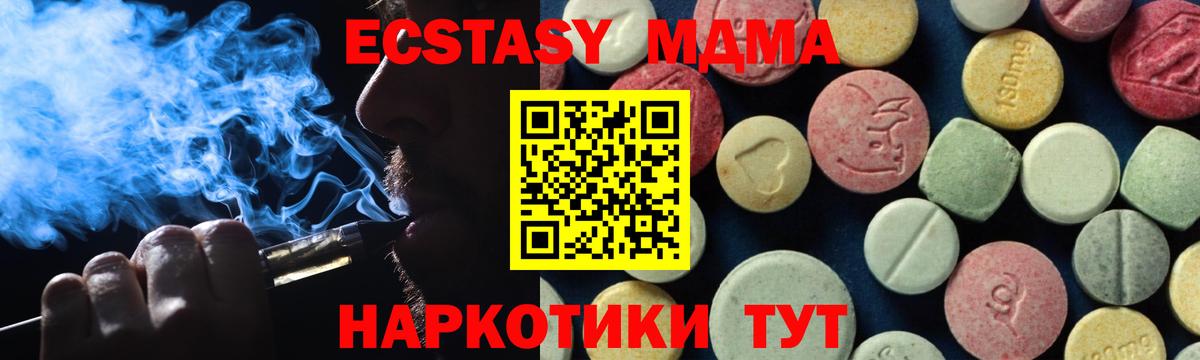 МДМА Molly  MDMA кристаллы  Балахна  МДМА  Вход с VPN 