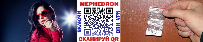 МЯУ-МЯУ mephedrone  Балахна 