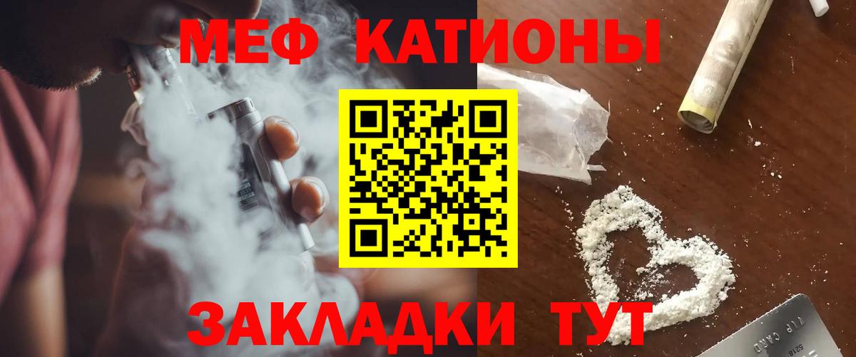 Мефедрон VHQ  Вход с VPN  MEGA ссылки  МЕФ мяу мяу  Балахна 