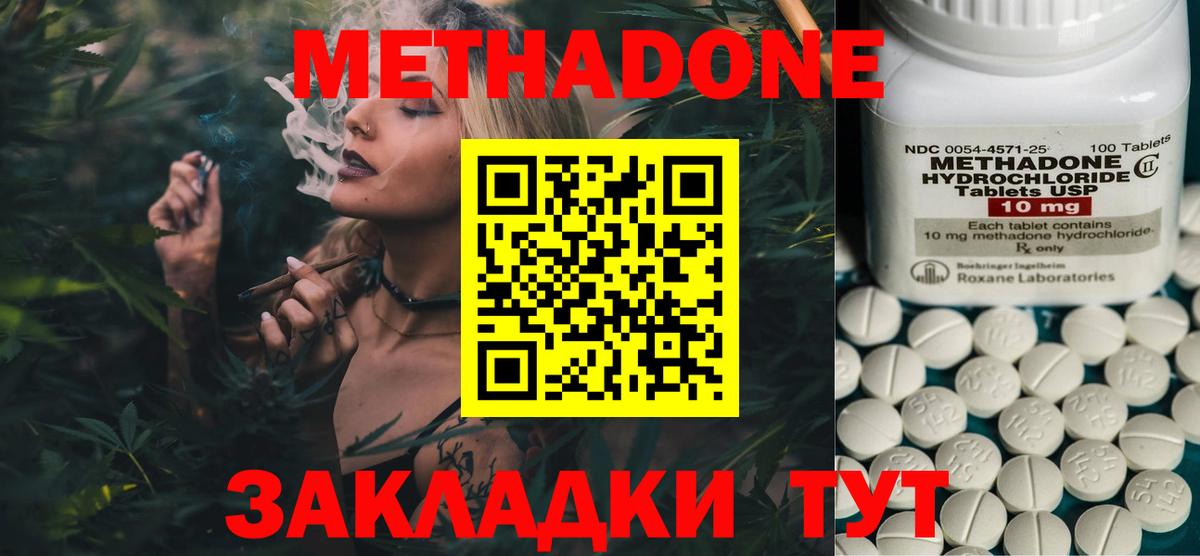 МЕТАДОН VHQ  Метадон VHQ  Балахна  Вход с VPN 