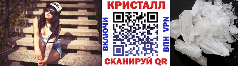 МЕТАМФЕТАМИН Methamphetamine  Балахна 