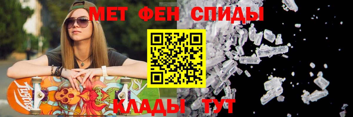 Первитин пудра Балахна