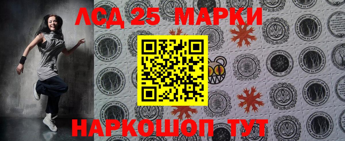 Марки 25I-NBOMe 1500мкг Балахна
