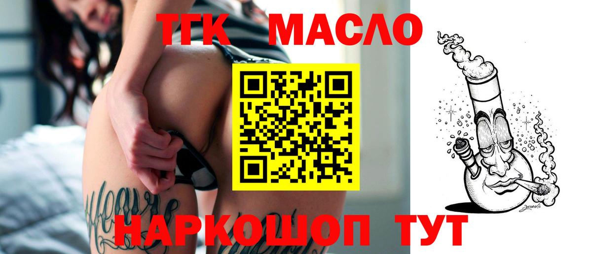 ТГК жижа Балахна